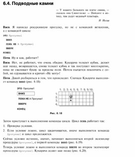 Материал по информатике