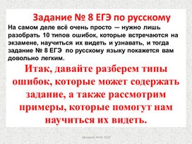 Презентация по ЕГЭ