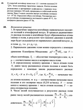 Обложка для материала К уроку физики