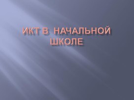 Обложка для материала технология