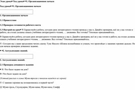 Конспект урока по литературному чтению на тему "Шляпа Волшебника"