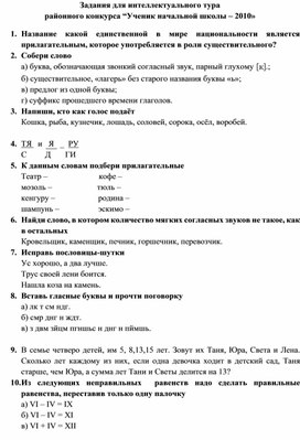 Обложка для материала задания ученик года 2010