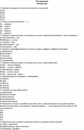 Обложка для материала Тестирование по разделу: "Поэты серебряного века"