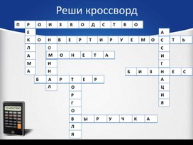 Презентация по обществознанию на тему _Экономика семьи_ 7 класс