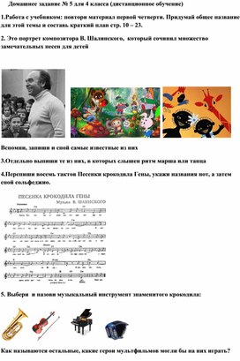 Ученик 6 класса наспех выполняя домашнее задание перепутал пункты цитатного плана баллады перчатка