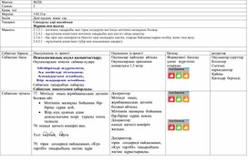 Обложка для материала Сиқырлы дәрі жасаймын Жұрнақ пен жалғау