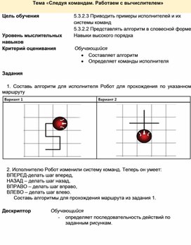 1Работа_с_вычислителями_Задание_для_ФО.docx