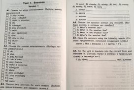 Обложка для материала Тесты по английскому языку ( 4 класс)