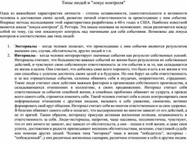 Обложка для материала материал по психологии