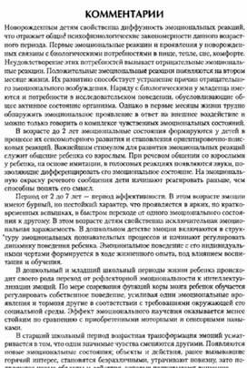 Обложка для материала материал по психофизиологии