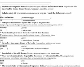 Обложка для материала английские слова_на_все_случаи_жизни