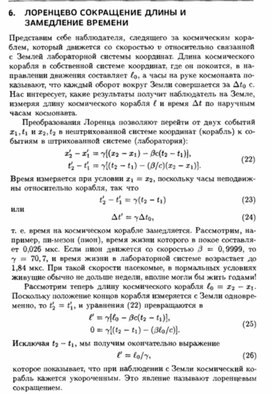 Обложка для материала Материал по физике справочник