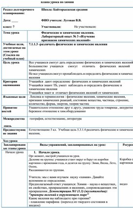 Обложка для материала химия