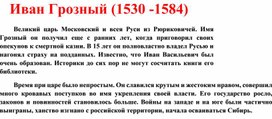 Обложка для материала Методический материал "Великие деятели России" к раунду "Творческий" квиза "Знай своих героев"