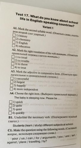 Обложка для материала Тесты по английскому языку (7 класс)