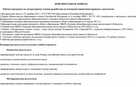Обложка для материала рабочая программа 3 класс