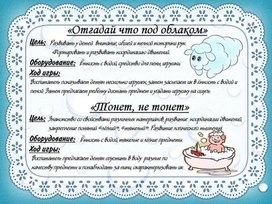 Обложка для материала игры