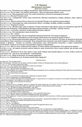 Тексты для Чемпионата по чтению вслух "Читаем вместе", посвященного 75-летию Победы в ВОВ