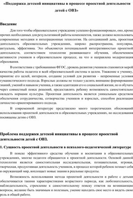 Обложка для материала Развитие жизненной компетенции