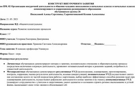 Обложка для материала Квест-игра в поиска профессора Умникуса