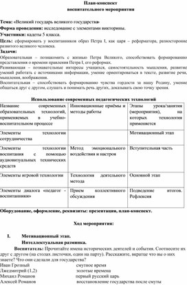 Обложка для материала Великий государь великого государства