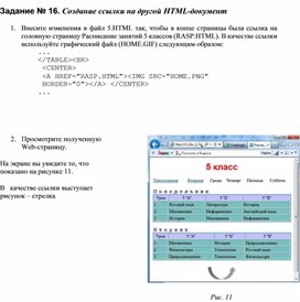 Практическая работа по информатике настройка браузера