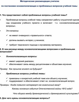 Проект "По необъятным просторам России"