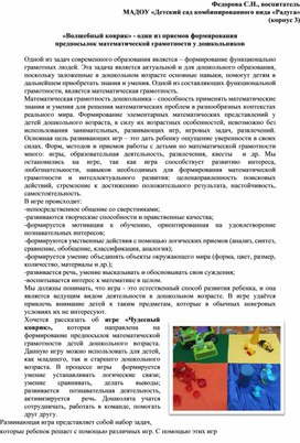 Обложка для материала МАДОУ "Детский сад комбинированного вида "Радуга"