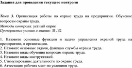 Контрольная работа по теме Аттестация рабочих мест по условиям труда на предприятии