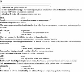 Обложка для материала Английские слова_на_все_случаи_жизни