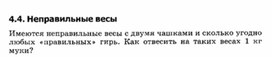 Обложка для материала материал по занимательной информатике