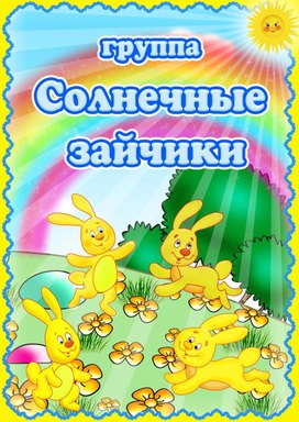 Обложка для материала на уголок
