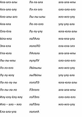 Обложка для материала ЗВУК л