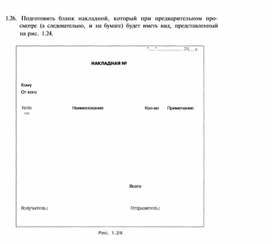 Обложка для материала материал по информатике по  Excel
