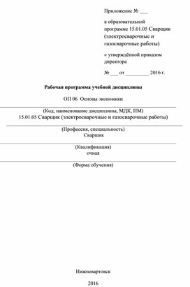 Вебинар " Устойчивое развитие науки"