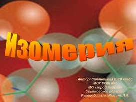 Обложка для материала химия