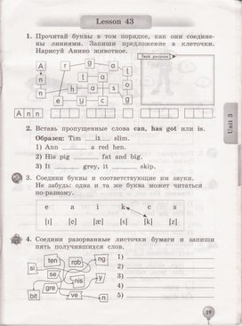 Обложка для материала Рабочие листы (английский язык 2 класс)
