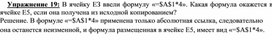 Обложка для материала Задание по MS Excel