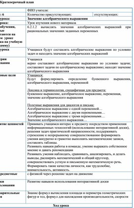 Обложка для материала краткосрочный план
