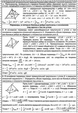 Обложка для материала Геометрия в таблицах 10-11кл