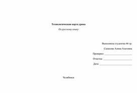 Русский язык Класс: 2 Тема урока: Обучающее изложение "Люлька"