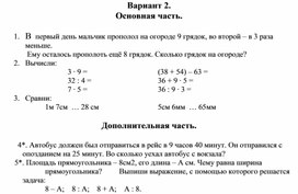 Обложка для материала Итоговая контрольная работа 2 класс_2