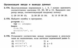 Обложка для материала Информатика._7-9кл._язык программирования паскаль4