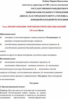 Обложка для материала Урок Победы по математике в 10 классе