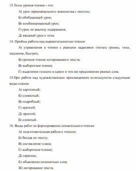 Обложка для материала методика обучения чтения детей