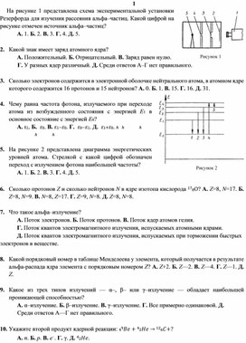 029_11 - Контрольная работа №5 по теме Физика высоких энергий