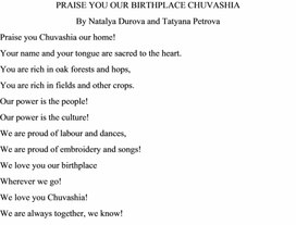 "PRAISE YOU OUR BIRTHPLACE CHUVASHIA" ("Хвалим тебя, Чувашия")