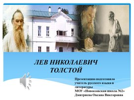 Обложка для материала Повесть "Детство" Л.Н.Толстого.