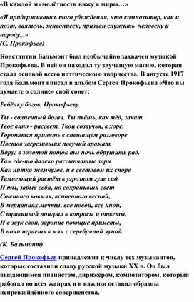 Обложка для материала Урок музыки: Сергей Прокофьев – выдающийся русский композитор