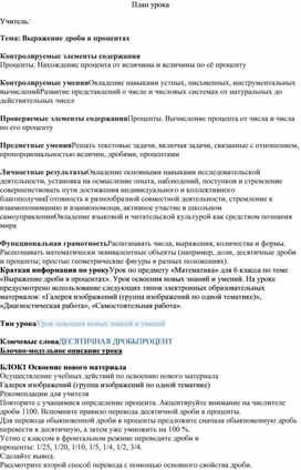 Обложка для материала План 6